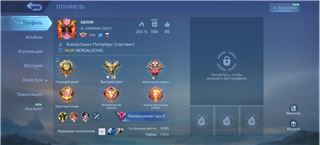 купить аккаунт Mobile Legends